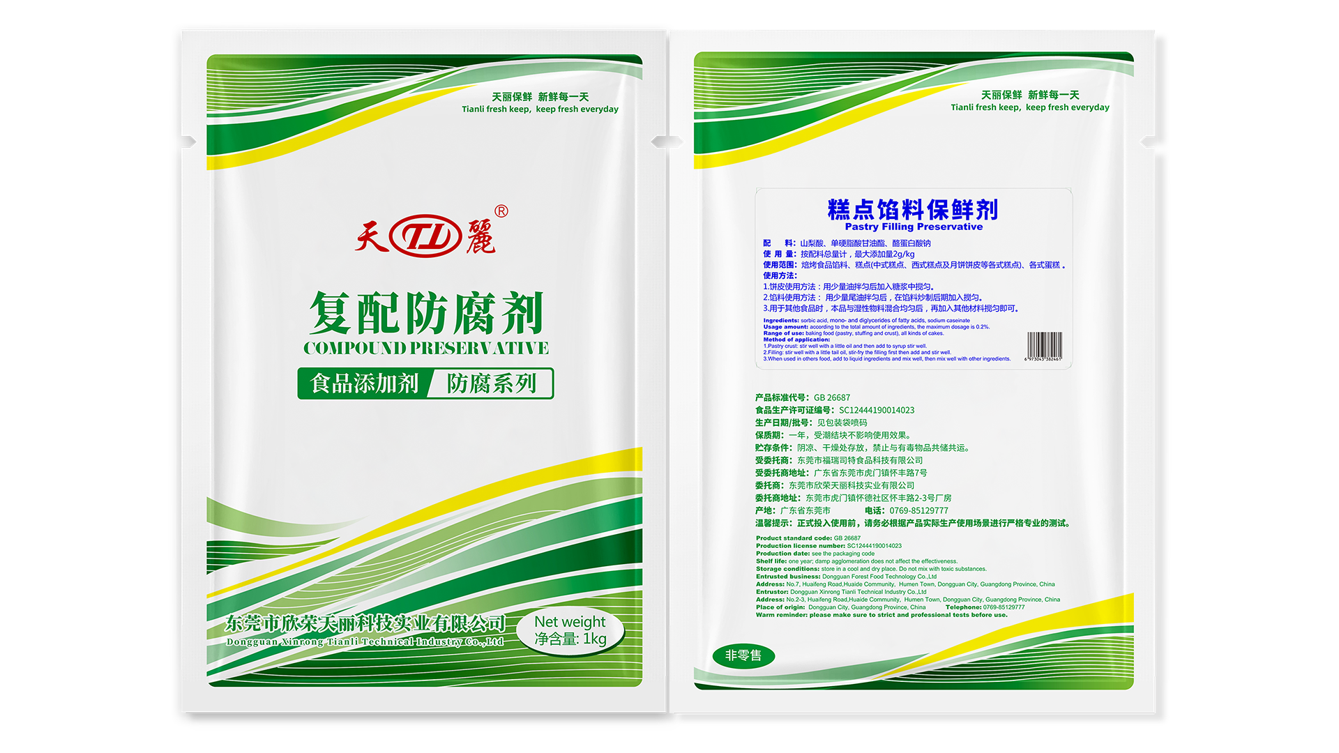 解決餡料硬化難題：專業(yè)保軟劑助力糕點(diǎn)持久綿潤 簡要描述