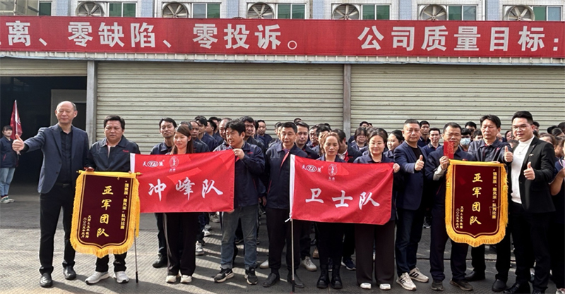 戰(zhàn)鼓擂響春雷動 天麗鐵軍集結(jié)勢如虹