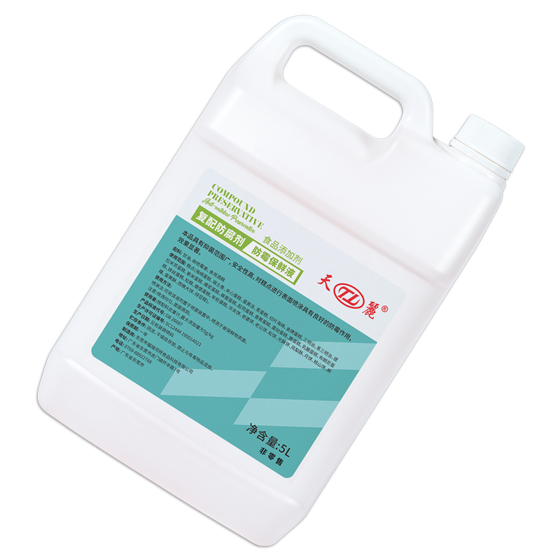 復(fù)配防腐劑（防霉保鮮液）